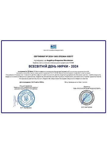 Андрійчук Владислав Михайлович