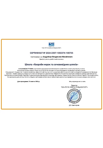 Андрійчук Владислав Михайлович