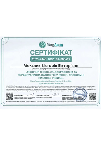 Мельник Виктория Викторовна