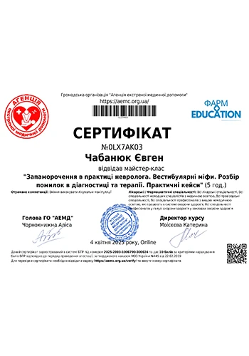 Чабанюк Евгений Анатольевич