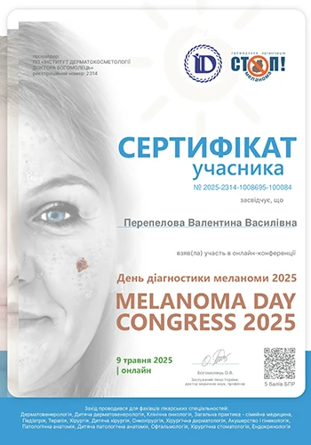 Перепелова Валентина Васильевна