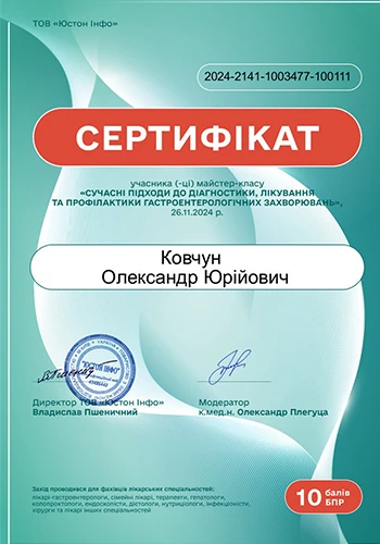 Ковчун Александр Юрьевич