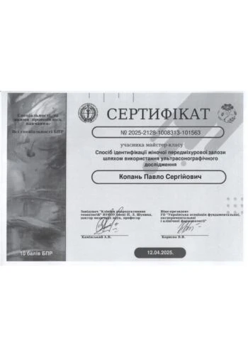 Копань Павел Сергеевич