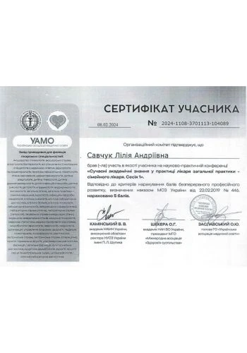 Савчук Лилия Андреевна