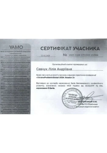 Савчук Лилия Андреевна