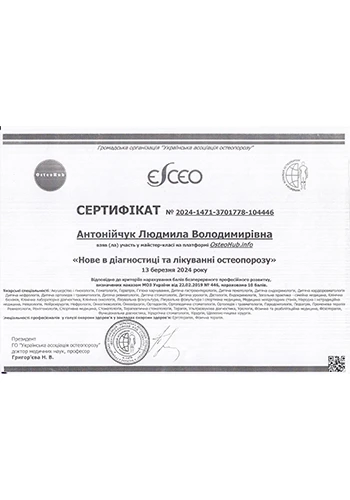 Антонийчук Людмила Владимировна