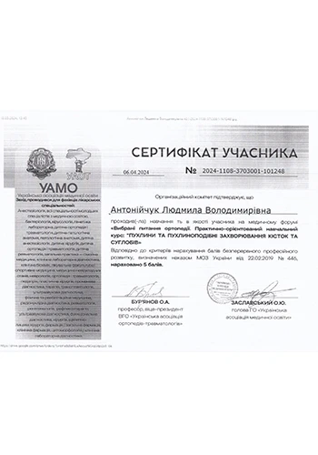 Антонийчук Людмила Владимировна