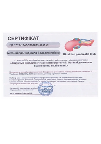 Антонийчук Людмила Владимировна