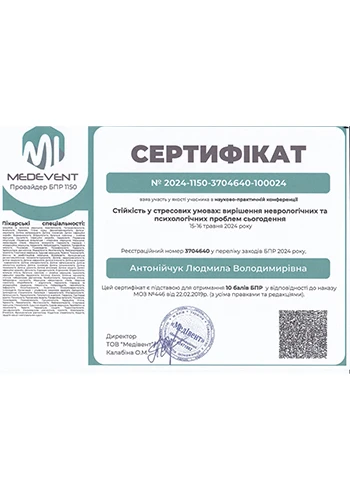 Антонийчук Людмила Владимировна