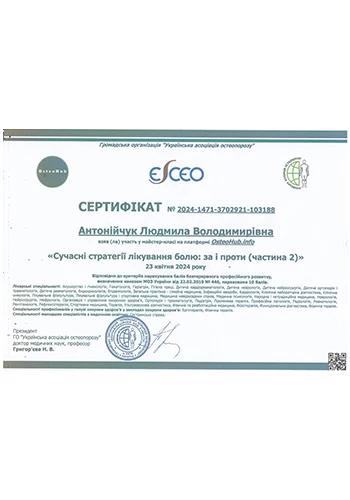 Антонийчук Людмила Владимировна