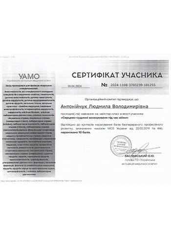 Антонийчук Людмила Владимировна