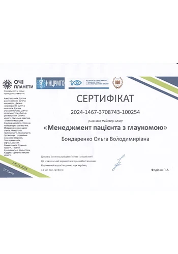 Bondarenko Olha Vladimirovna