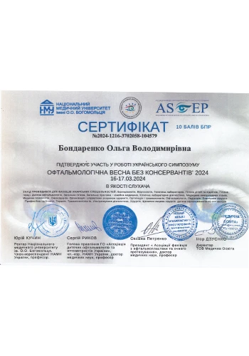 Bondarenko Olha Vladimirovna