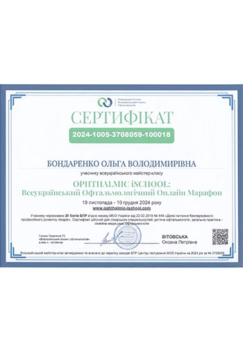 Бондаренко Ольга Владимировна – офтальмолог частной клиники Оксфорд Медикал Киев