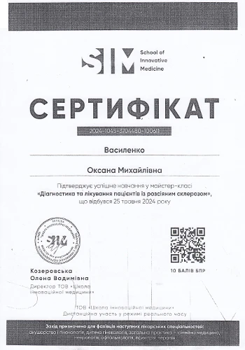 Василенко Оксана Михайловна