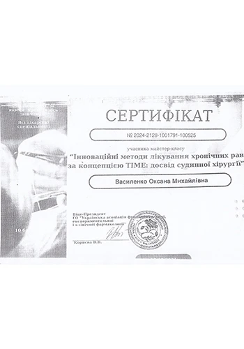 Василенко Оксана Михайловна