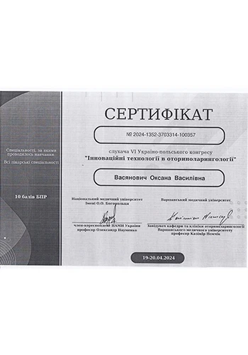 Васянович Оксана Васильевна