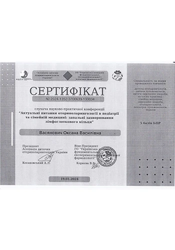 Васянович Оксана Васильевна