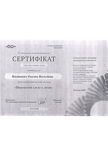 Васянович Оксана Васильевна