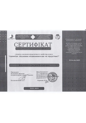 Васянович Оксана Васильевна