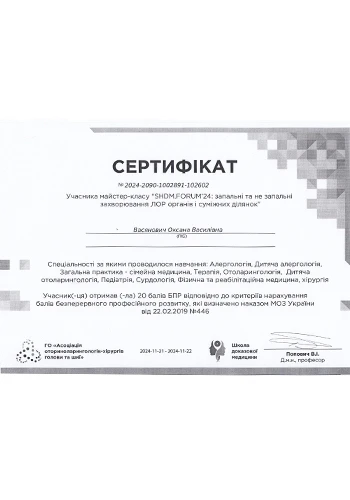 Васянович Оксана Васильевна