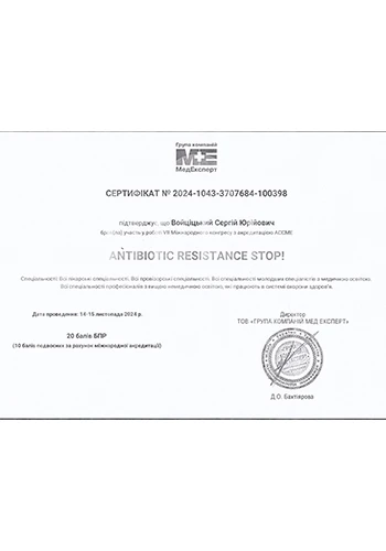 Войцицкий Сергей Юрьевич