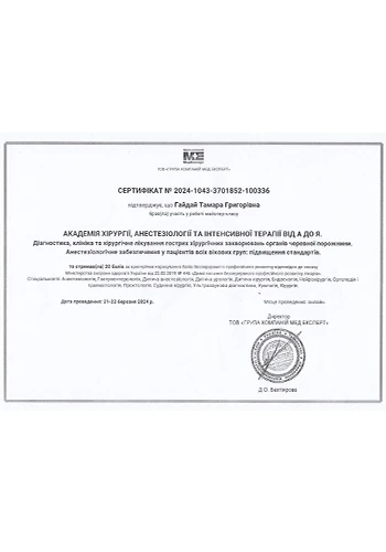 Gaidai Tamara Grigorievna