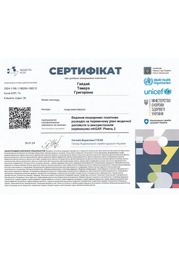 Gaidai Tamara Grigorievna