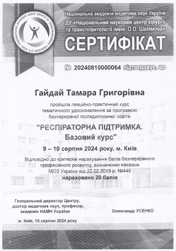 Gaidai Tamara Grigorievna