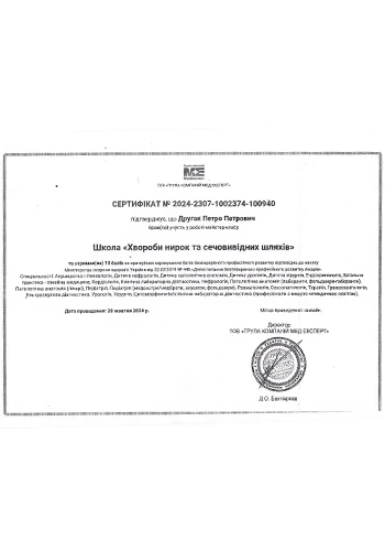 Другак Петр Петрович