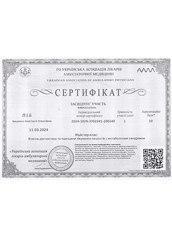 Іващенко Анастасія Олексіївна