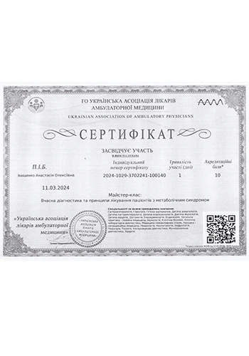 Іващенко Анастасія Олексіївна