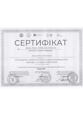 Іващенко Анастасія Олексіївна