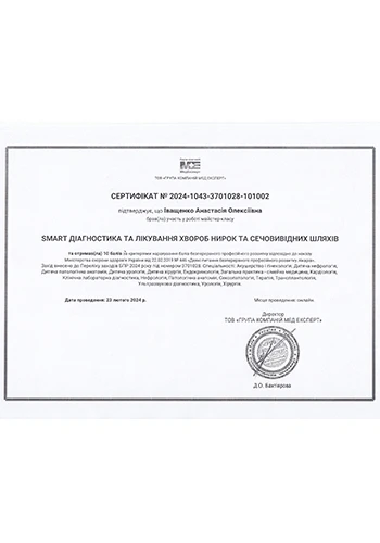 Іващенко Анастасія Олексіївна