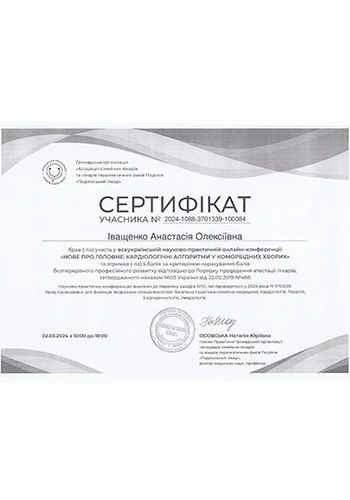 Іващенко Анастасія Олексіївна