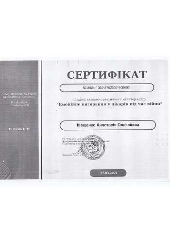 Іващенко Анастасія Олексіївна