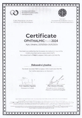 Лихошва Александр Юрьевич