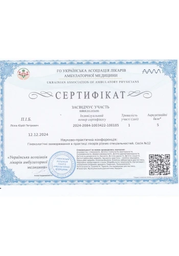 Лиска Юрий Петрович