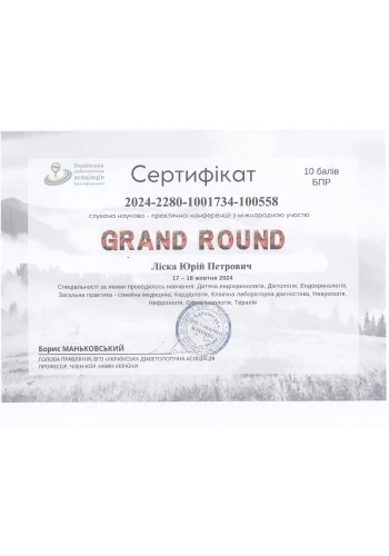 Лиска Юрий Петрович