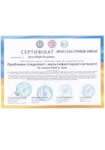 Ліска Юрій Петрович - лікар УЗД приватної клініки Оксфорд Медікал Київ