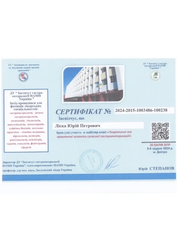 Лиска Юрий Петрович