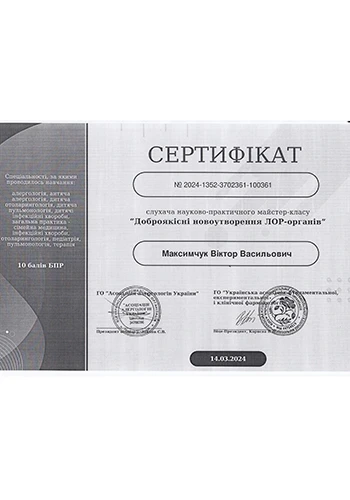 Максимчук Виктор Васильевич