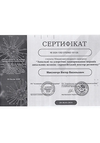 Максимчук Виктор Васильевич