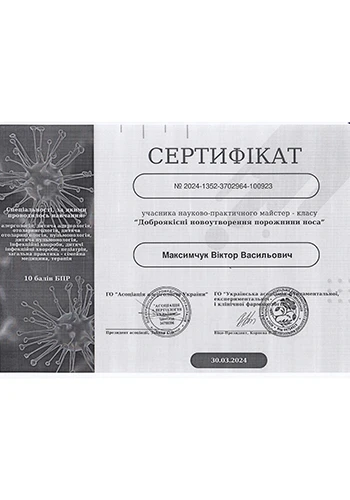 Максимчук Виктор Васильевич