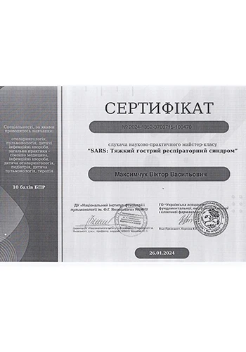 Максимчук Виктор Васильевич