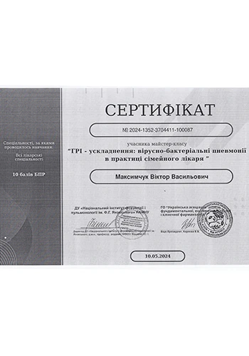 Максимчук Виктор Васильевич