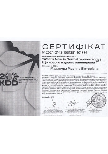 Малапура Марина Викторовна