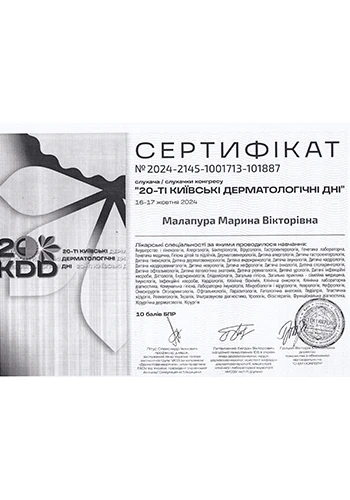 Малапура Марина Викторовна