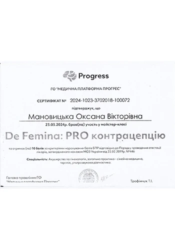 Мановицкая Оксана Викторовна