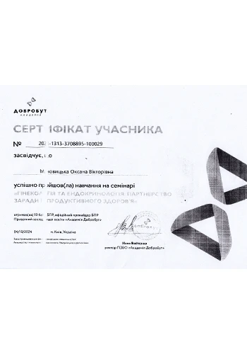 Мановицкая Оксана Викторовна